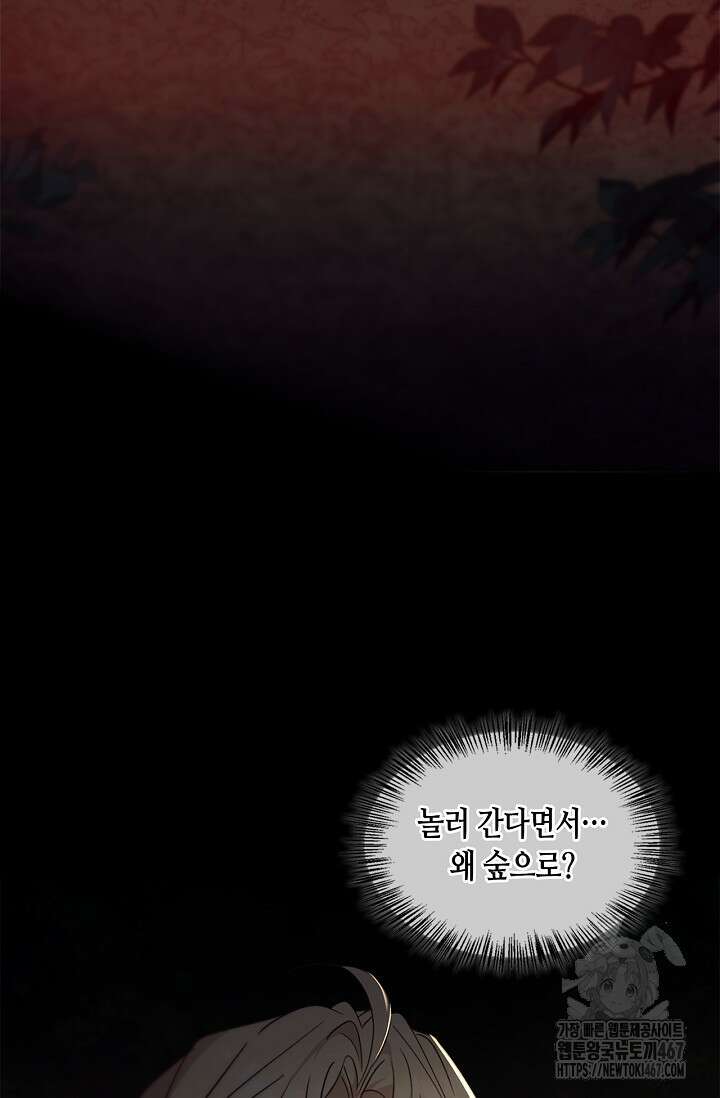 레가스 64화 98