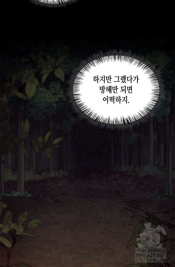 레가스 64화 100