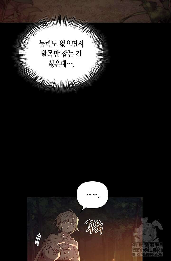 레가스 64화 101