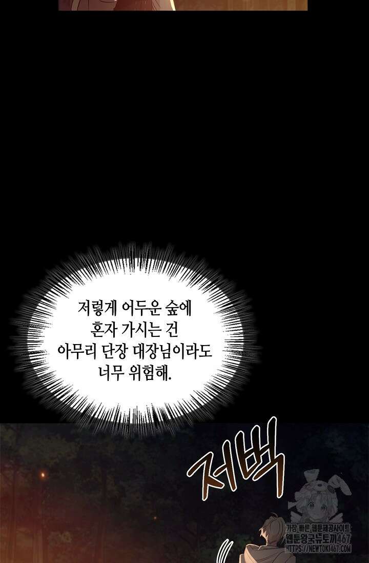 레가스 64화 102