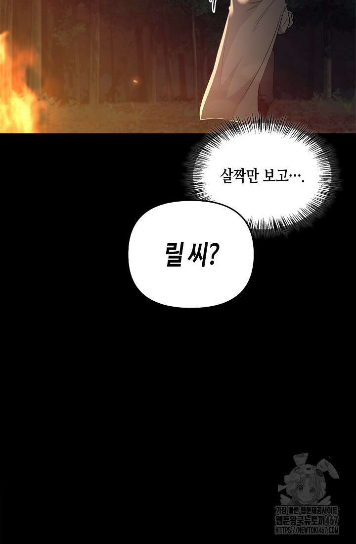 레가스 64화 103