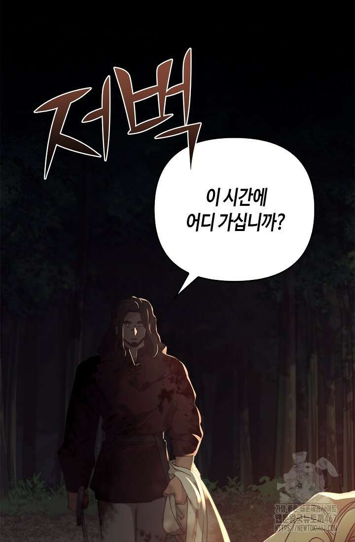 레가스 64화 104