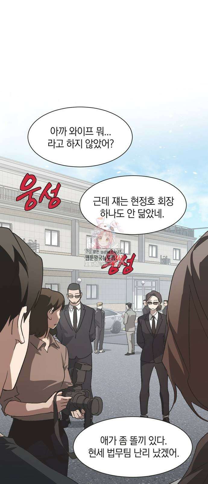 불완전 신데렐라물 66화 1