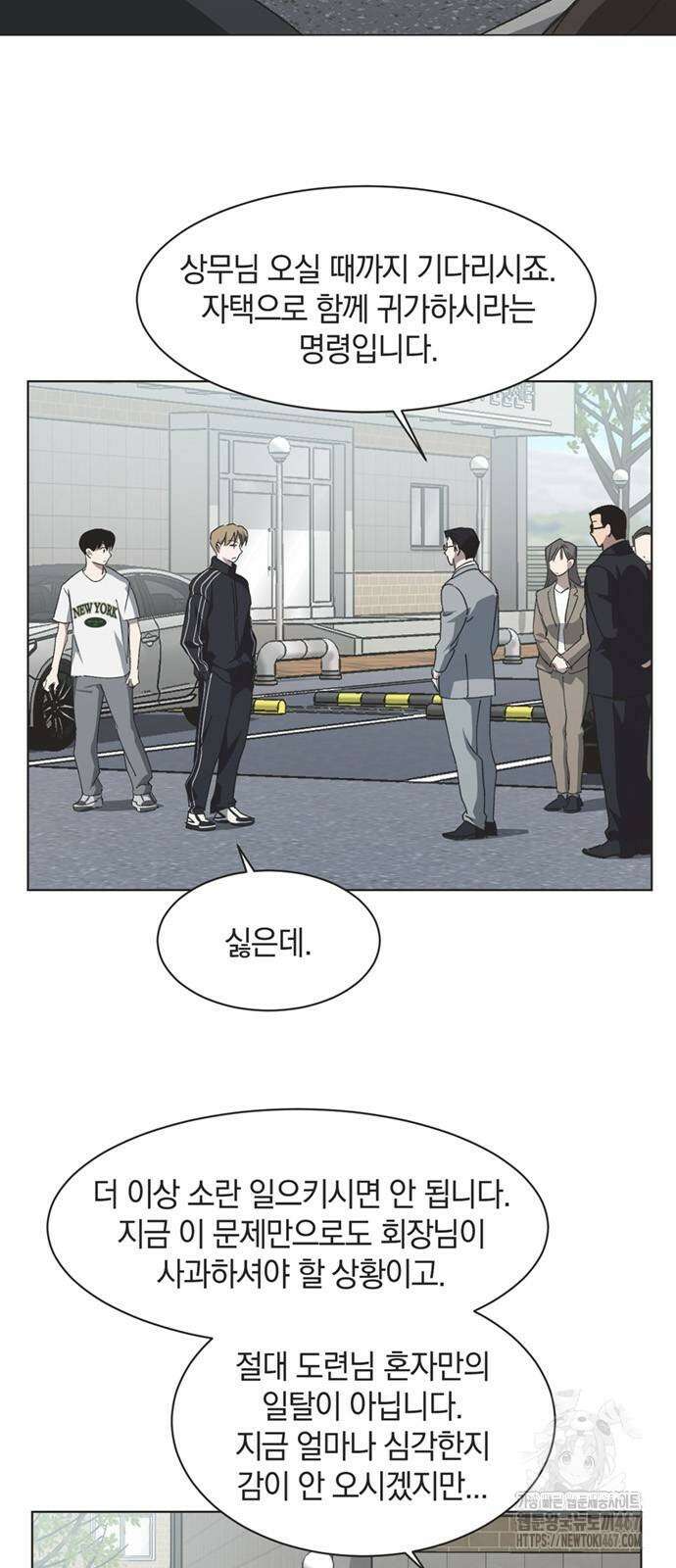 불완전 신데렐라물 66화 2