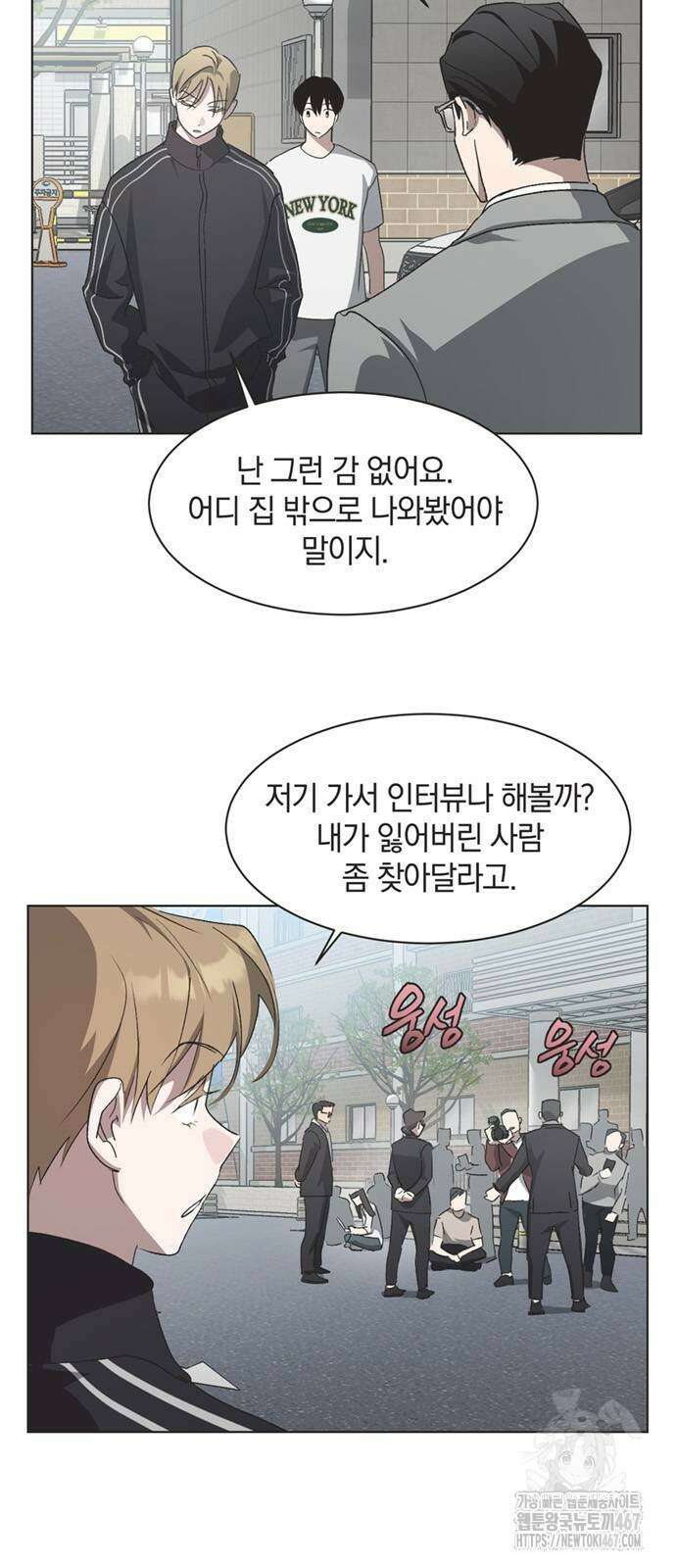 불완전 신데렐라물 66화 3