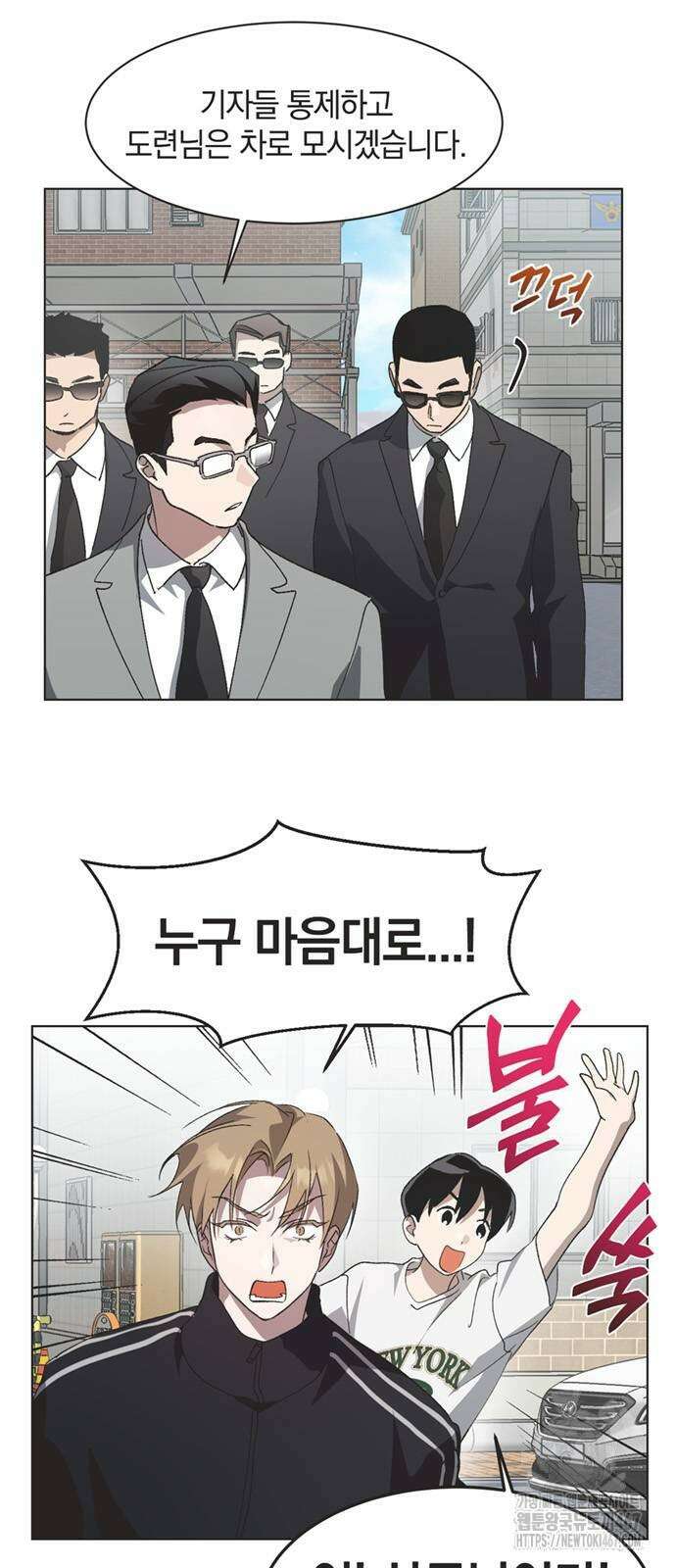 불완전 신데렐라물 66화 4
