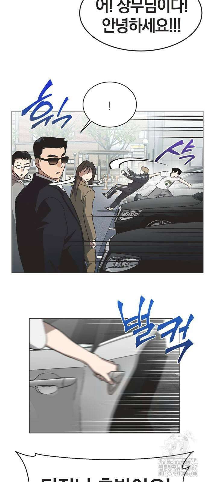 불완전 신데렐라물 66화 5