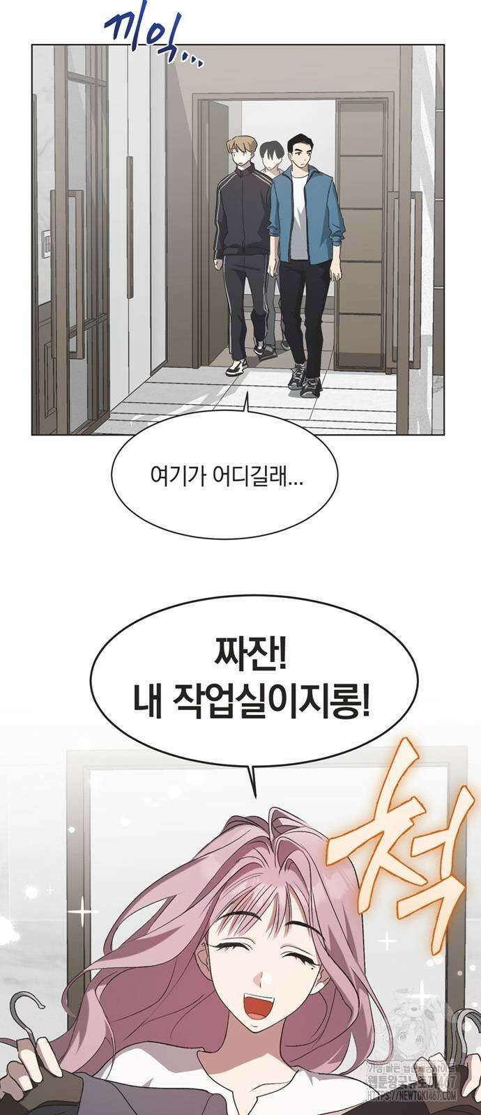 불완전 신데렐라물 66화 8