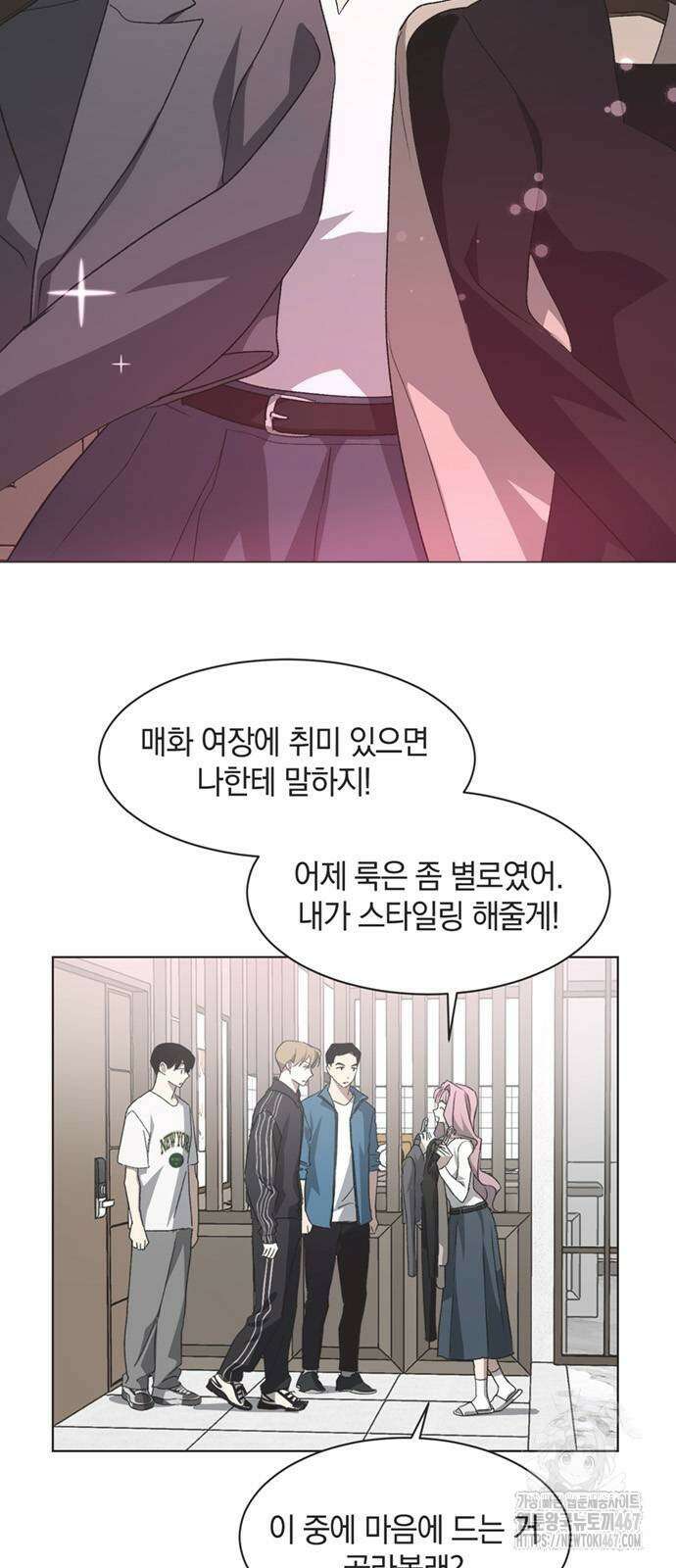 불완전 신데렐라물 66화 9