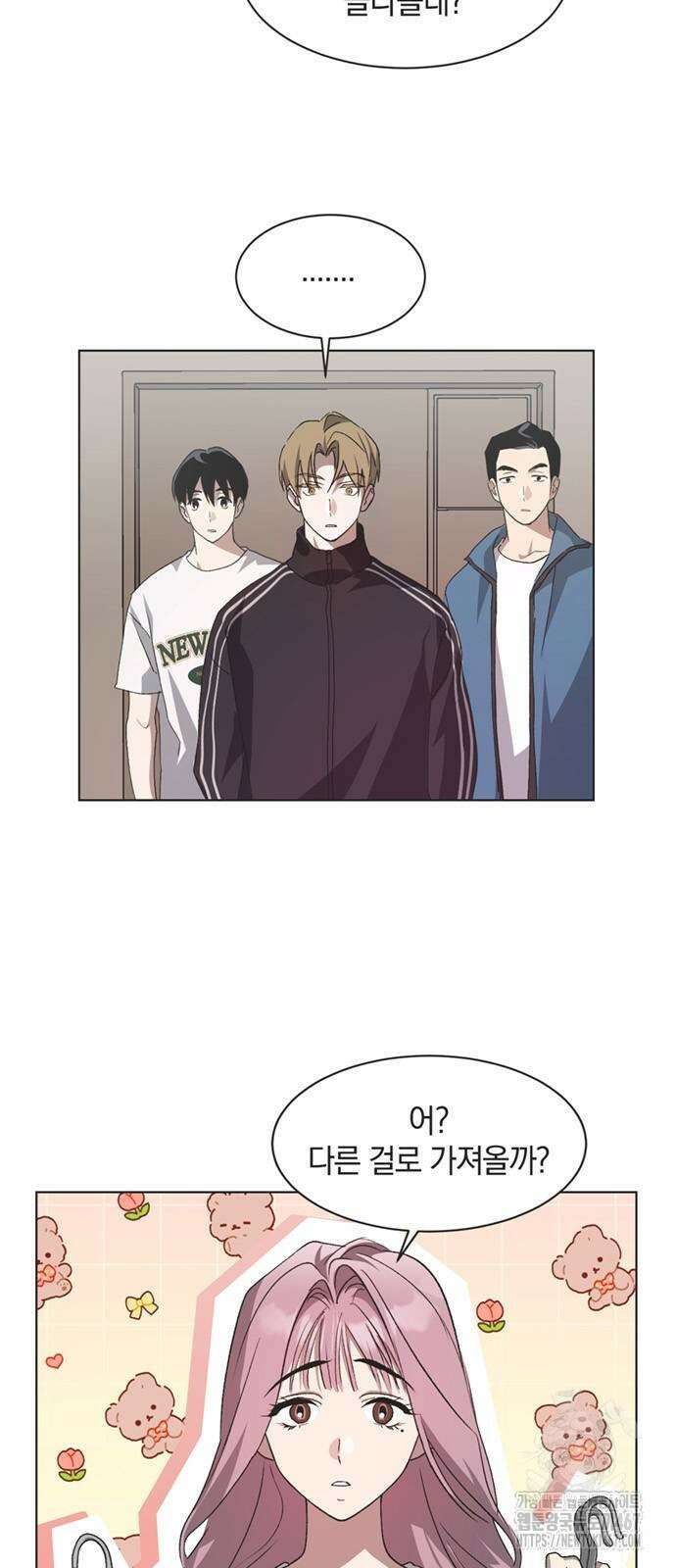 불완전 신데렐라물 66화 10