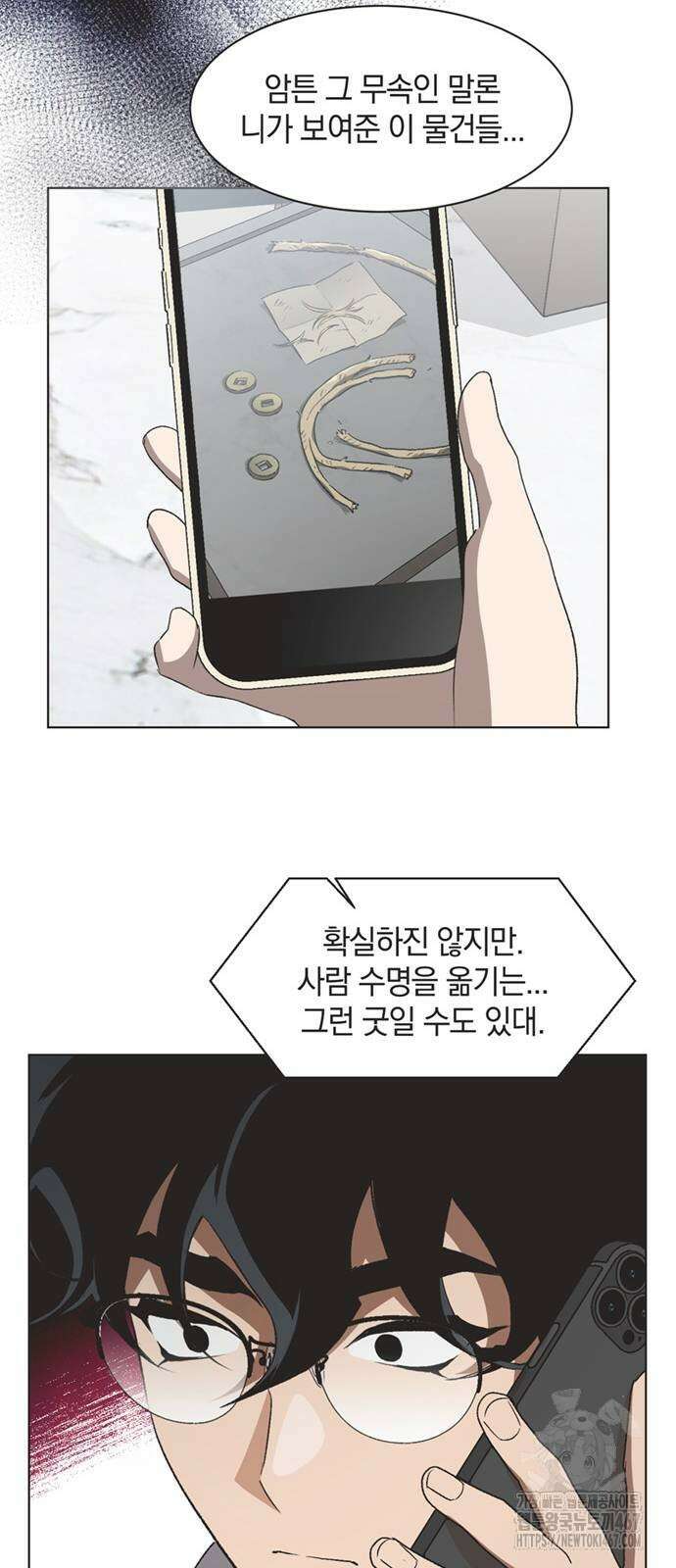 불완전 신데렐라물 66화 15
