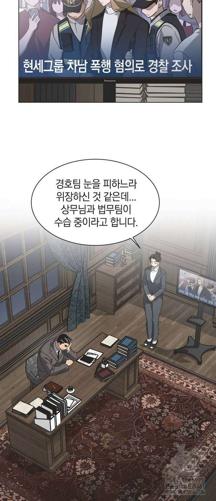 불완전 신데렐라물 66화 17