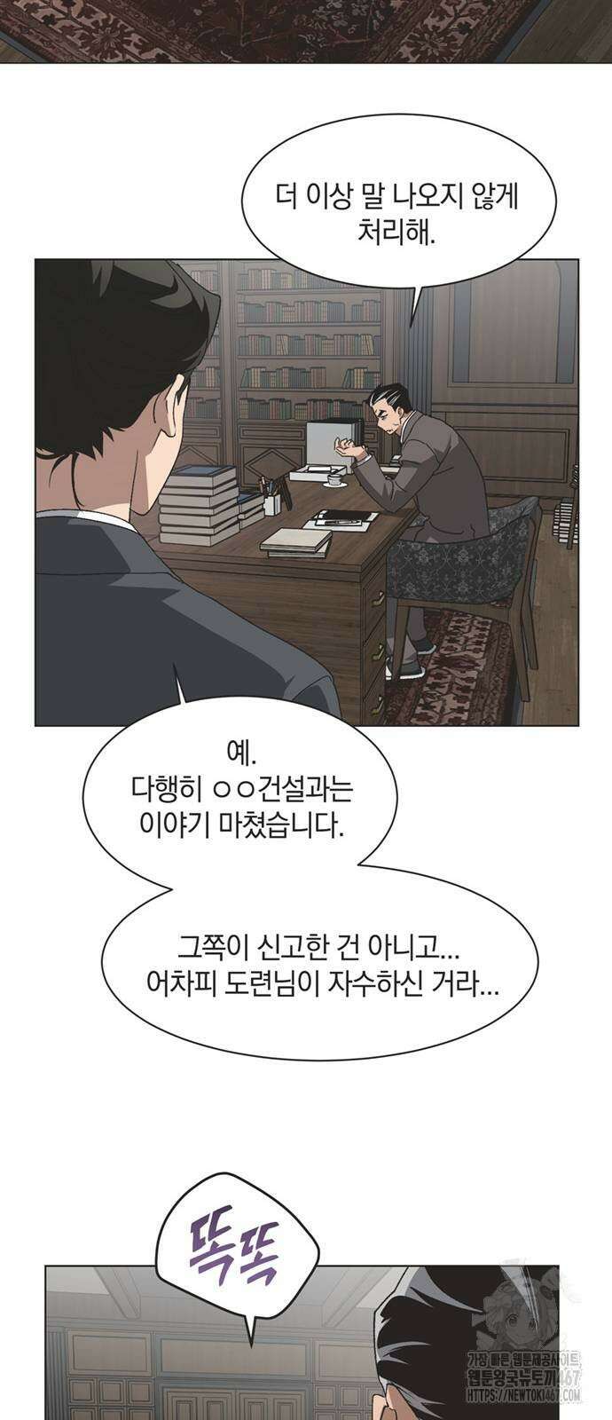 불완전 신데렐라물 66화 18