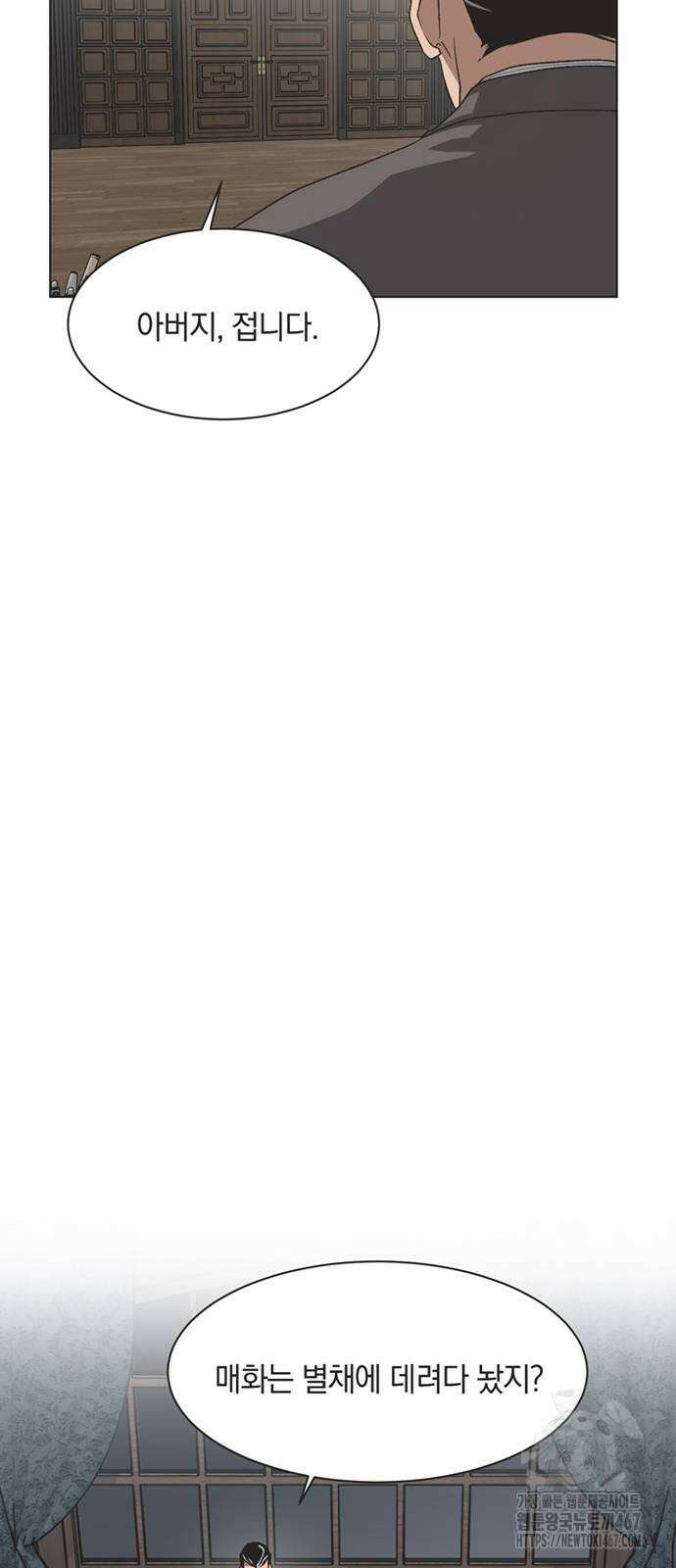 불완전 신데렐라물 66화 19