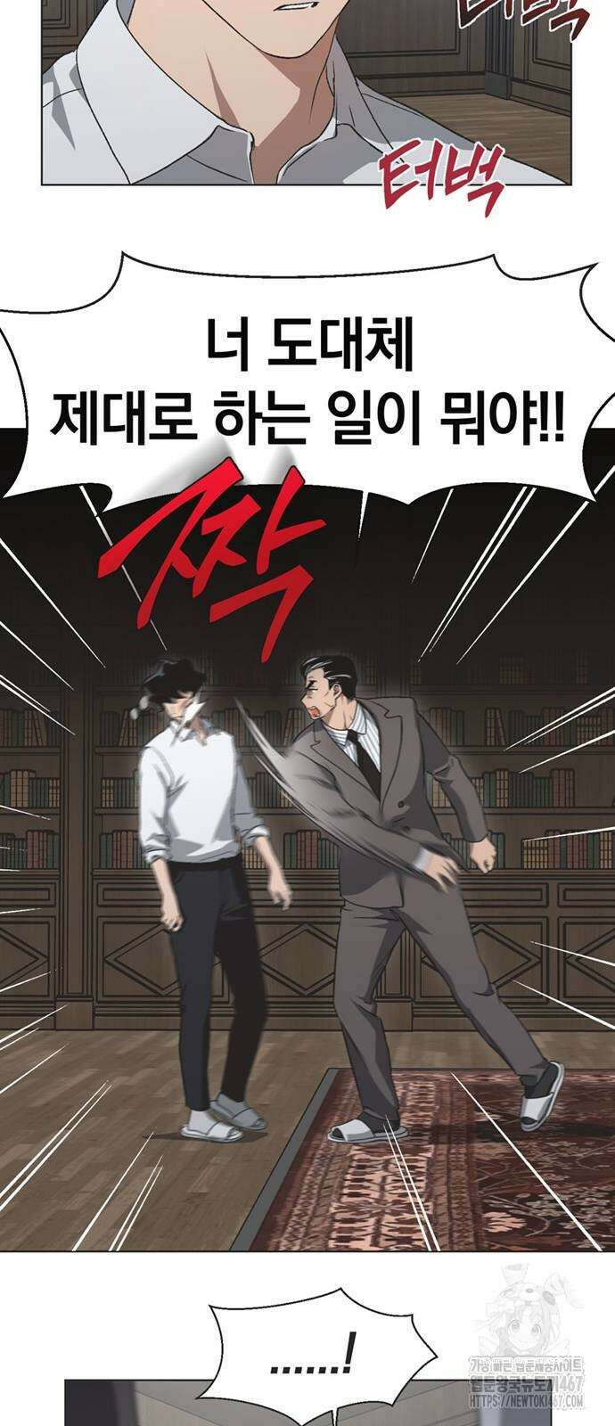불완전 신데렐라물 66화 21