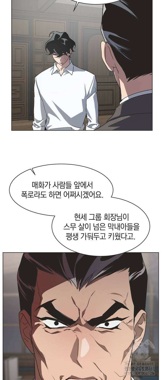 불완전 신데렐라물 66화 24