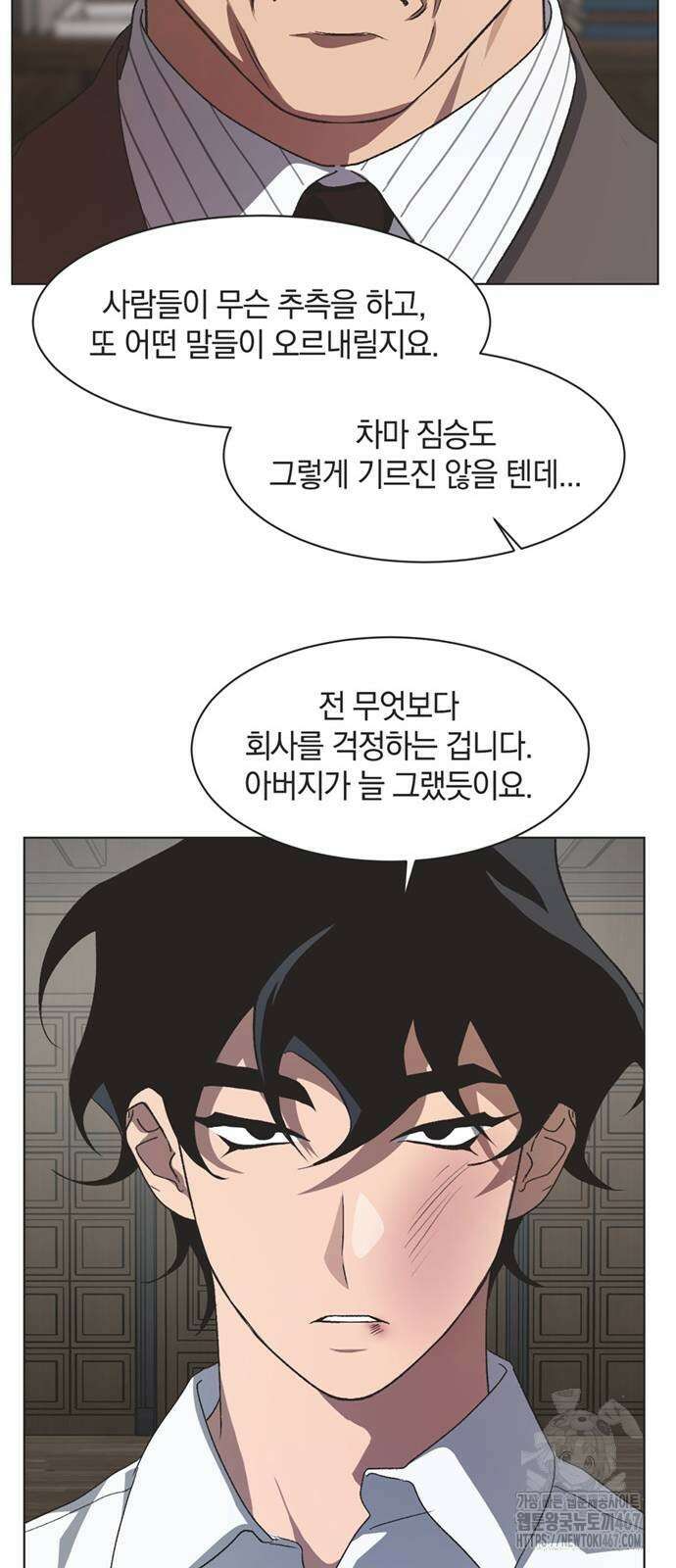 불완전 신데렐라물 66화 25