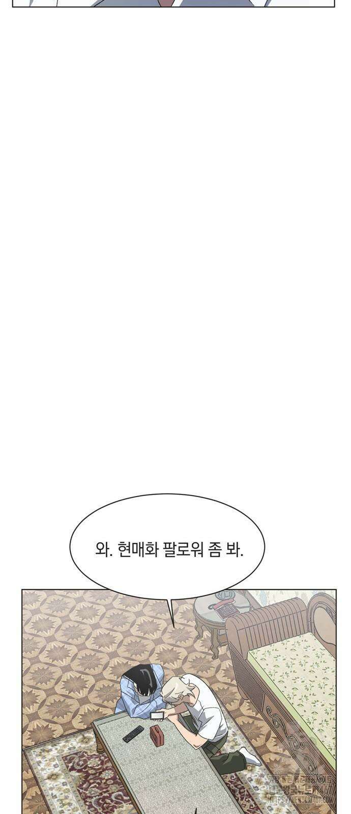 불완전 신데렐라물 66화 26