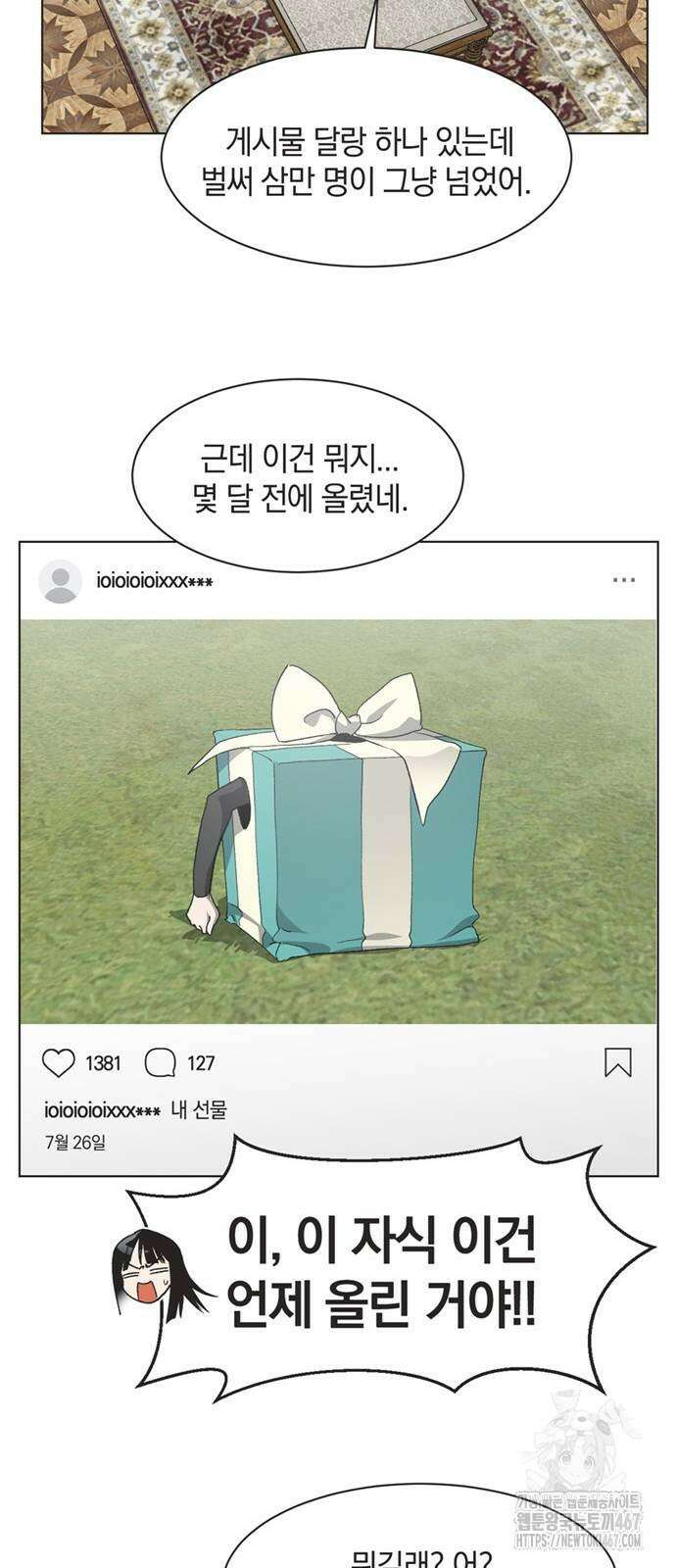 불완전 신데렐라물 66화 27