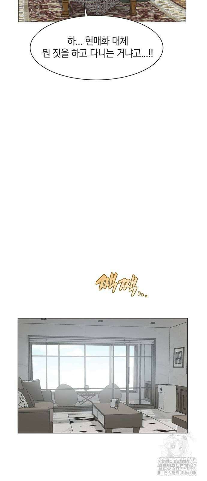 불완전 신데렐라물 66화 30