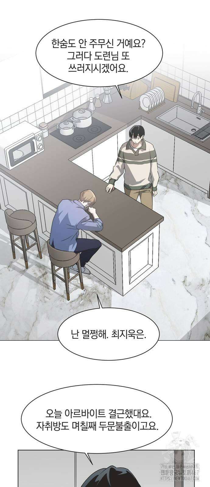 불완전 신데렐라물 66화 31