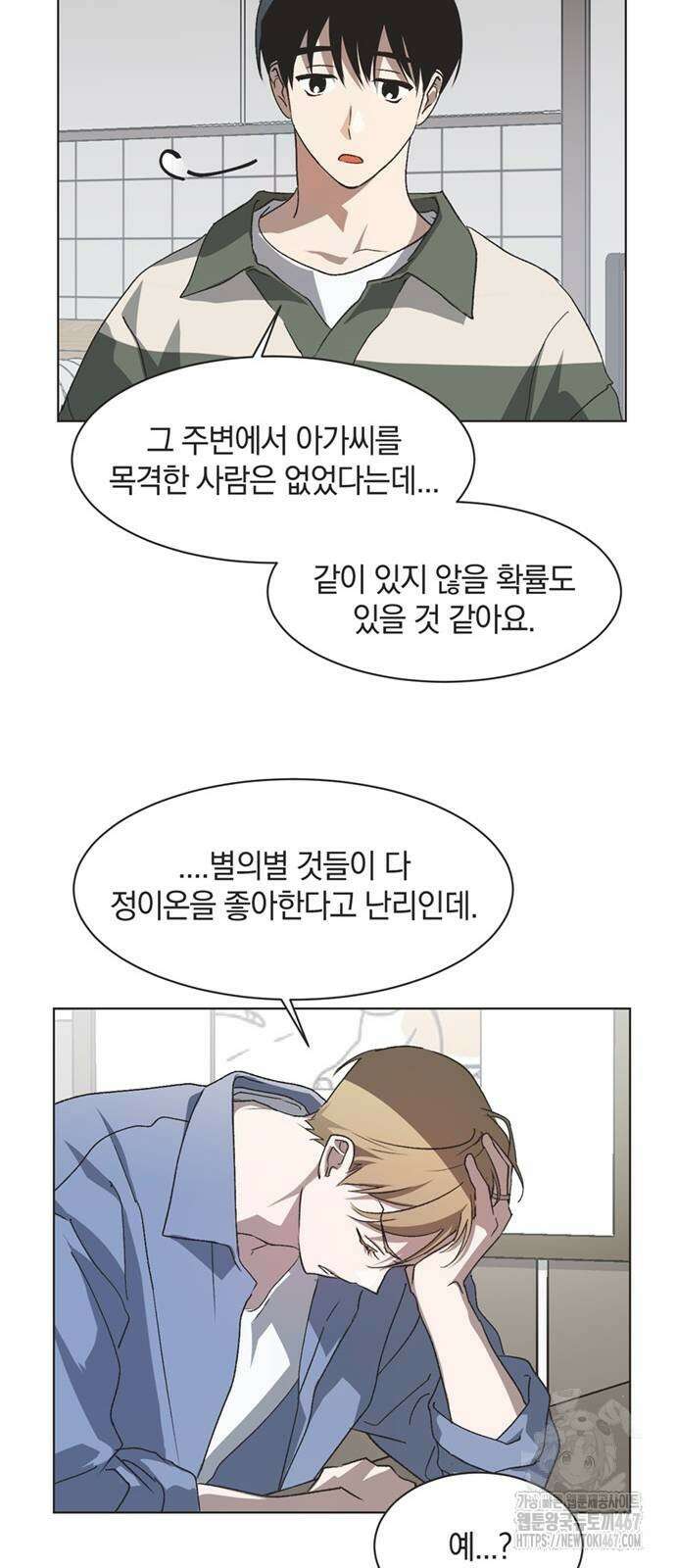불완전 신데렐라물 66화 32