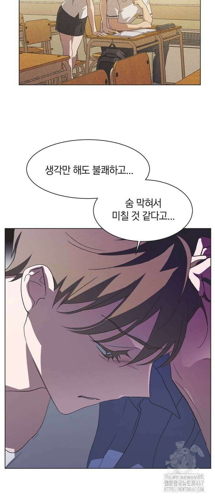 불완전 신데렐라물 66화 34