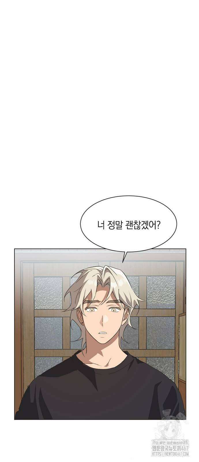 불완전 신데렐라물 66화 35