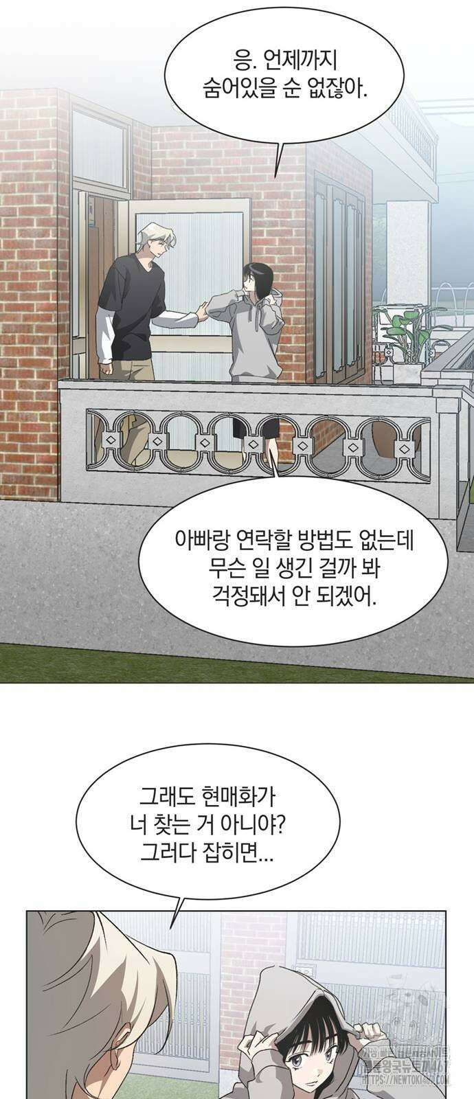 불완전 신데렐라물 66화 36