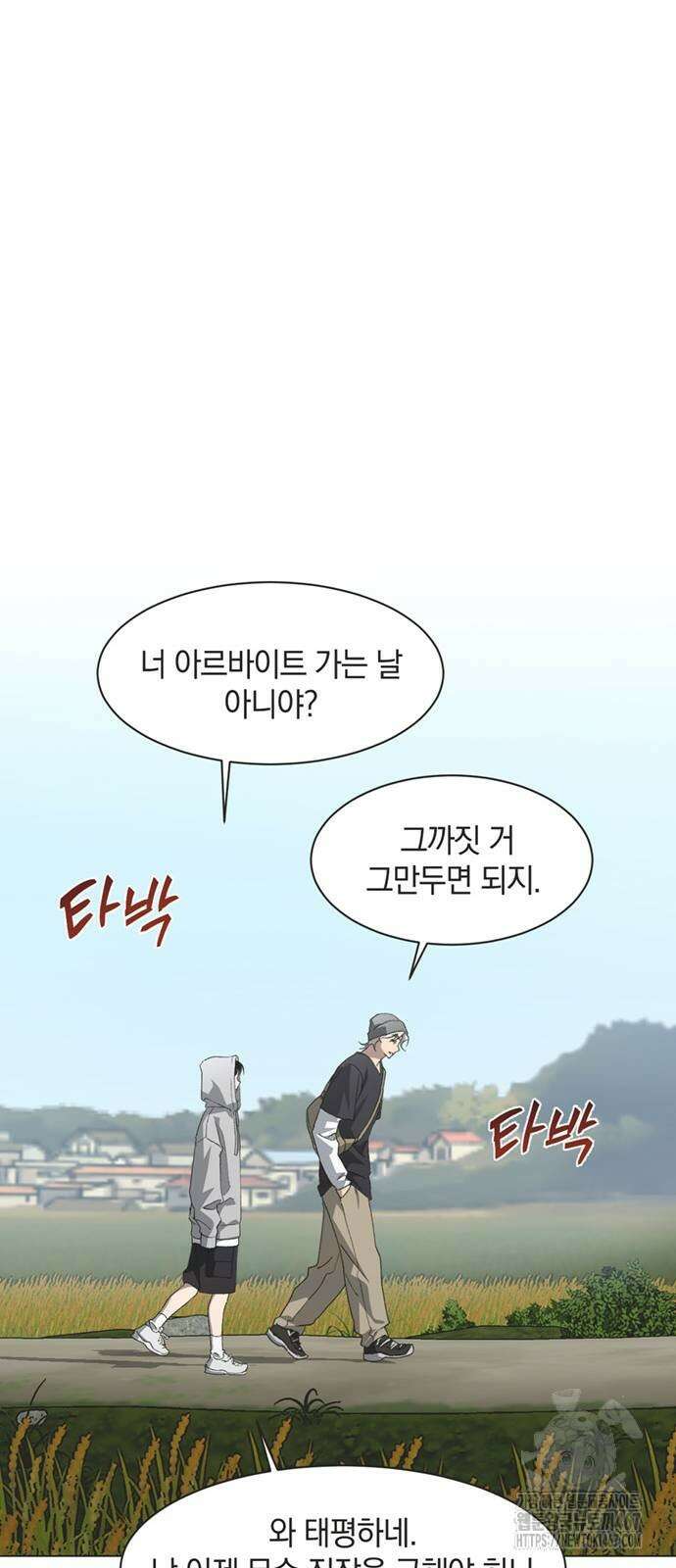불완전 신데렐라물 66화 38