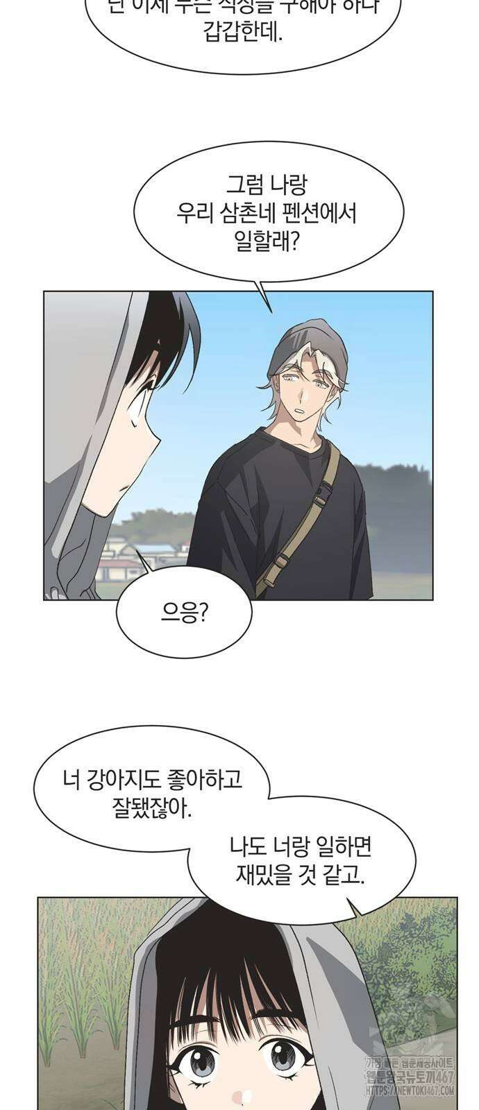 불완전 신데렐라물 66화 39