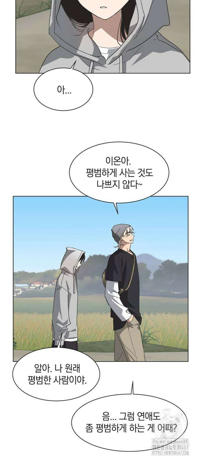 불완전 신데렐라물 66화 40