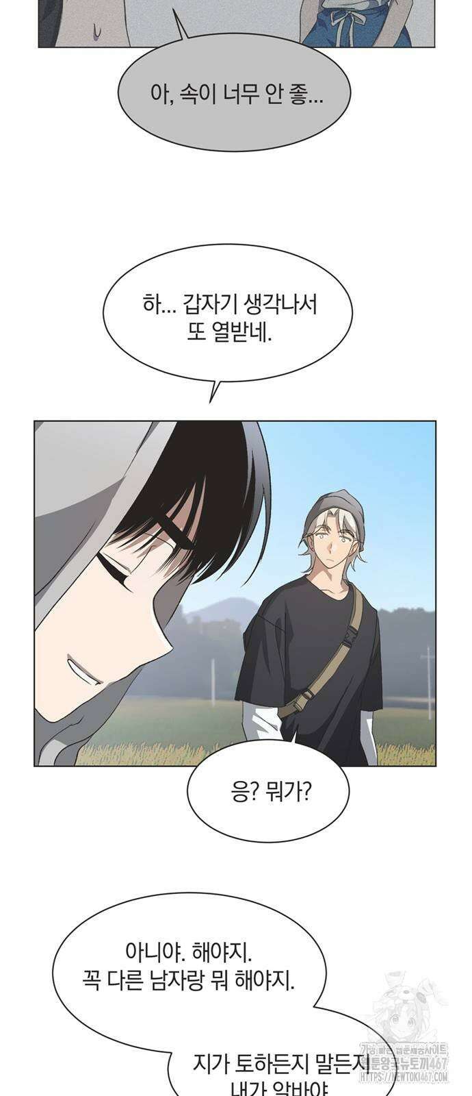 불완전 신데렐라물 66화 42