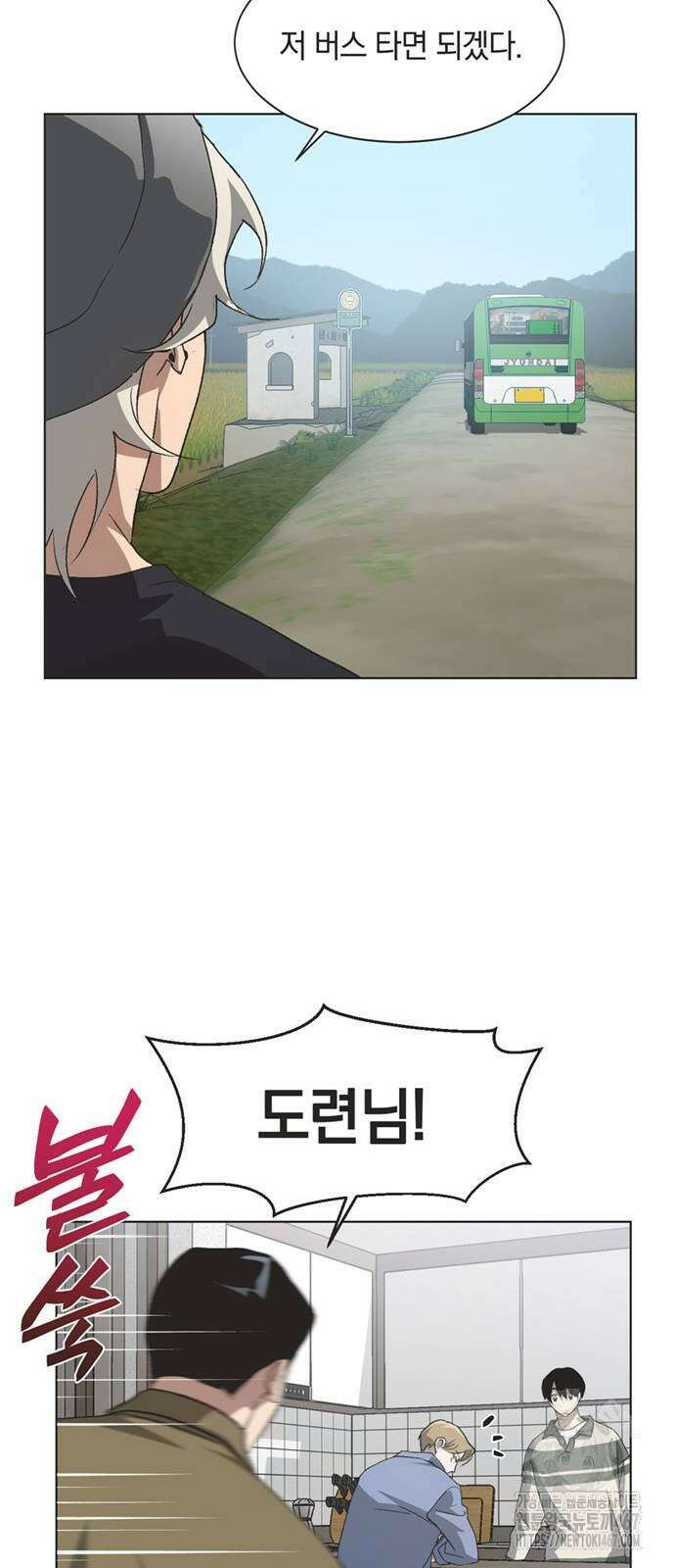 불완전 신데렐라물 66화 44