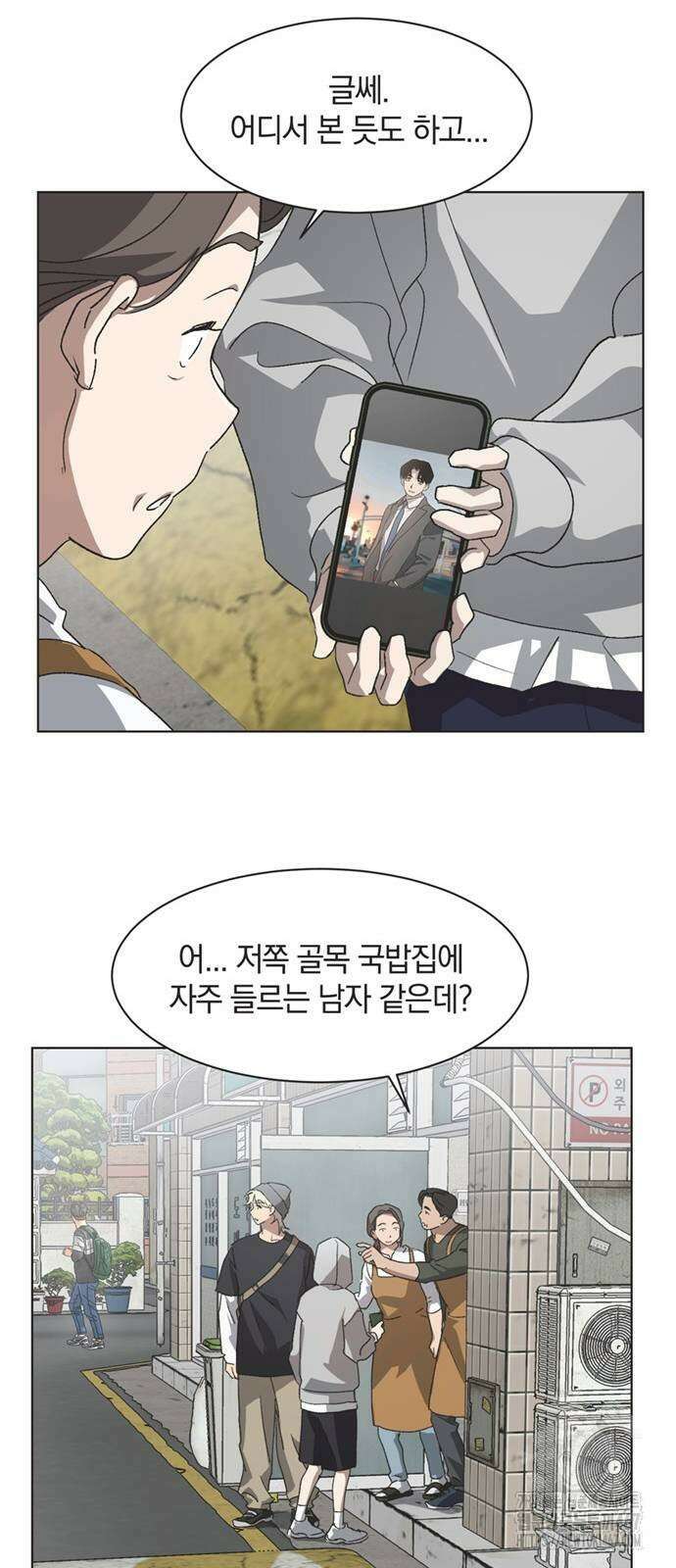 불완전 신데렐라물 66화 47