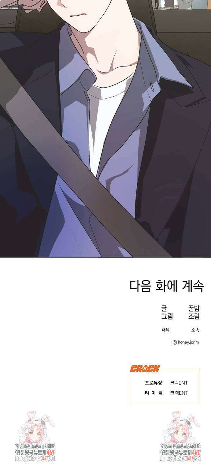 불완전 신데렐라물 66화 49