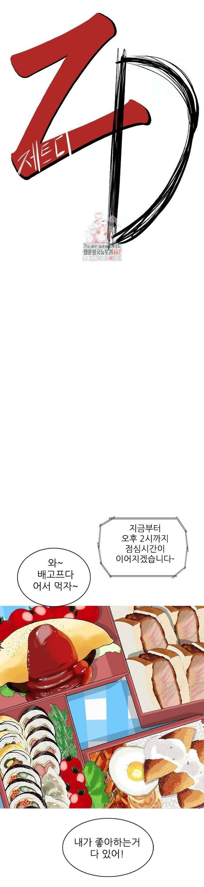 ZD 6화 철학과 열의 1