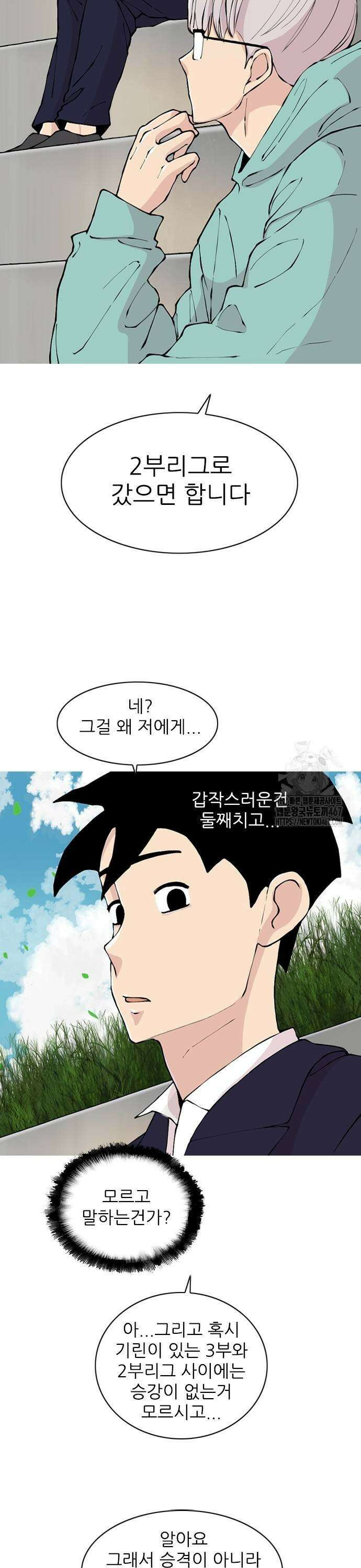 ZD 6화 철학과 열의 9