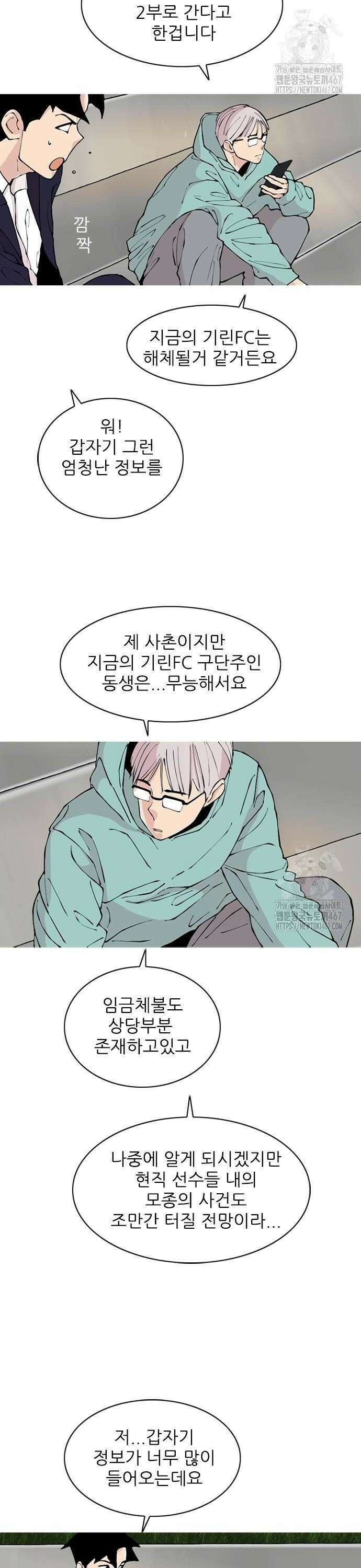 ZD 6화 철학과 열의 10