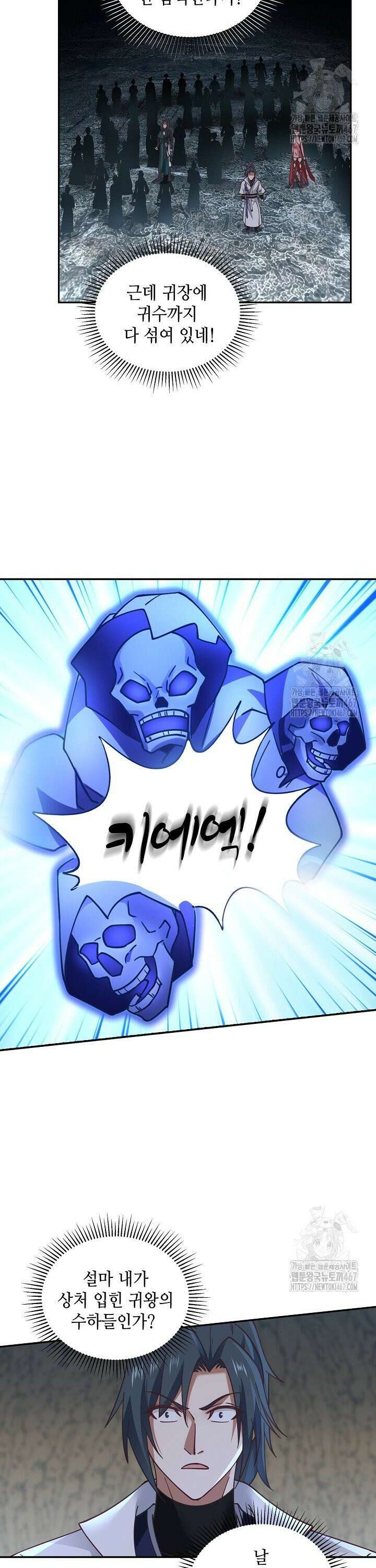 무련전봉 1474화 2