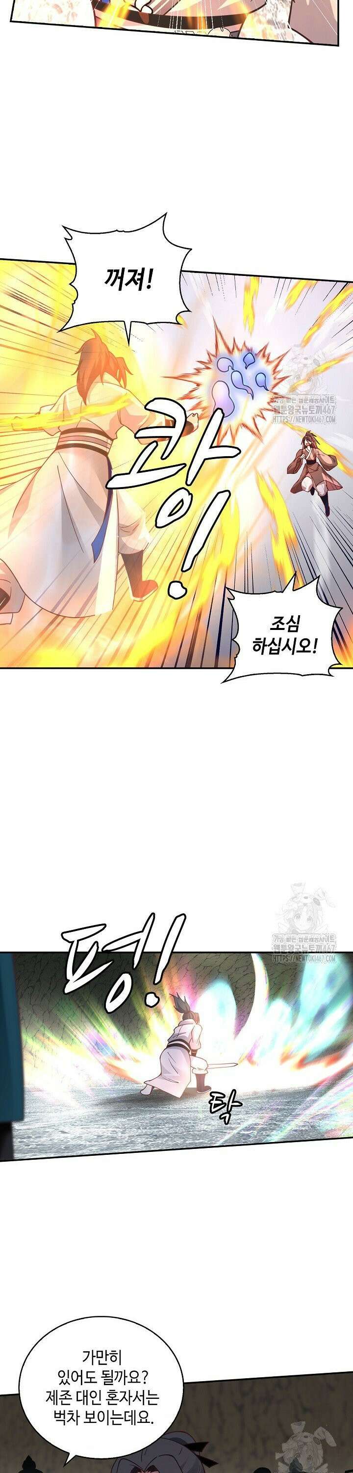 무련전봉 1474화 4