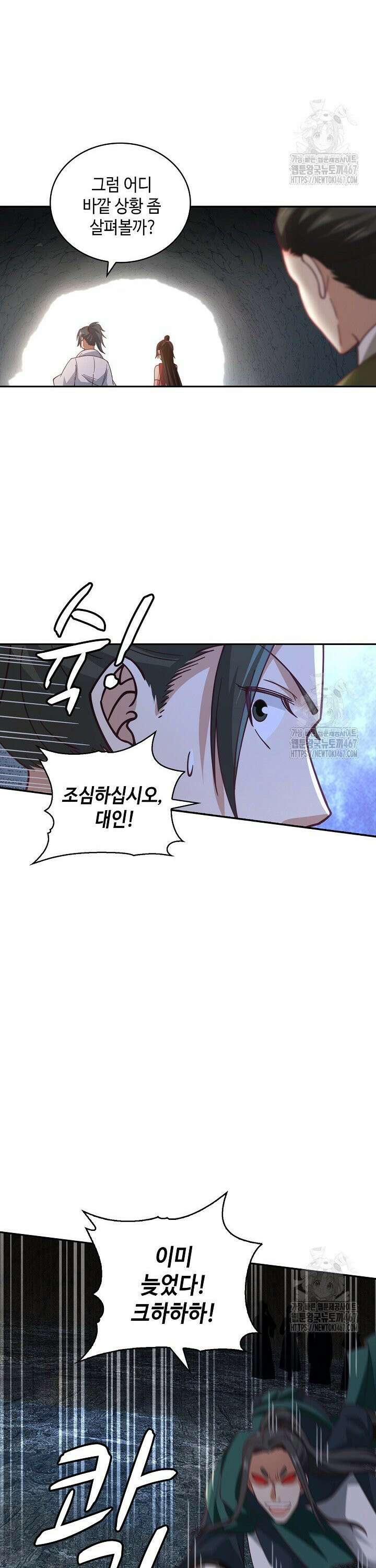 무련전봉 1474화 6