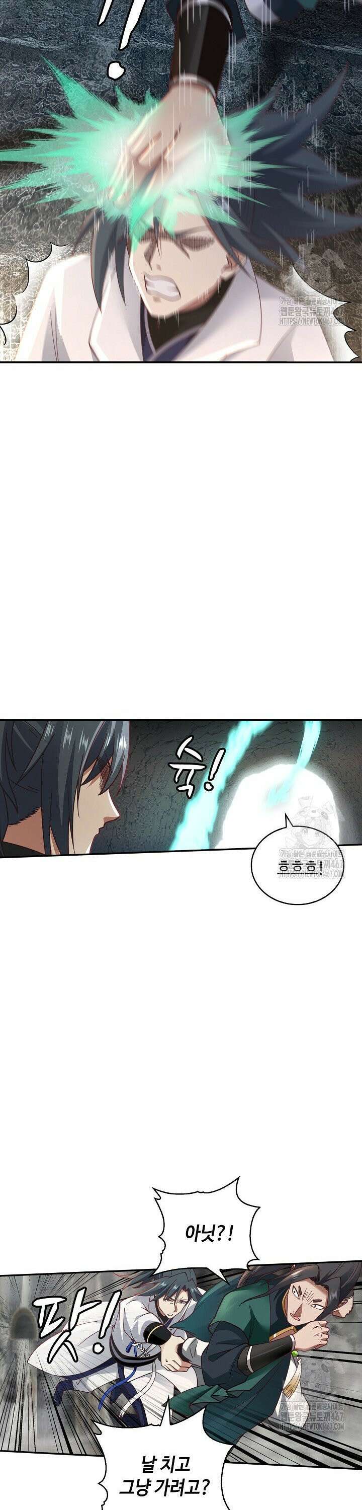 무련전봉 1474화 7