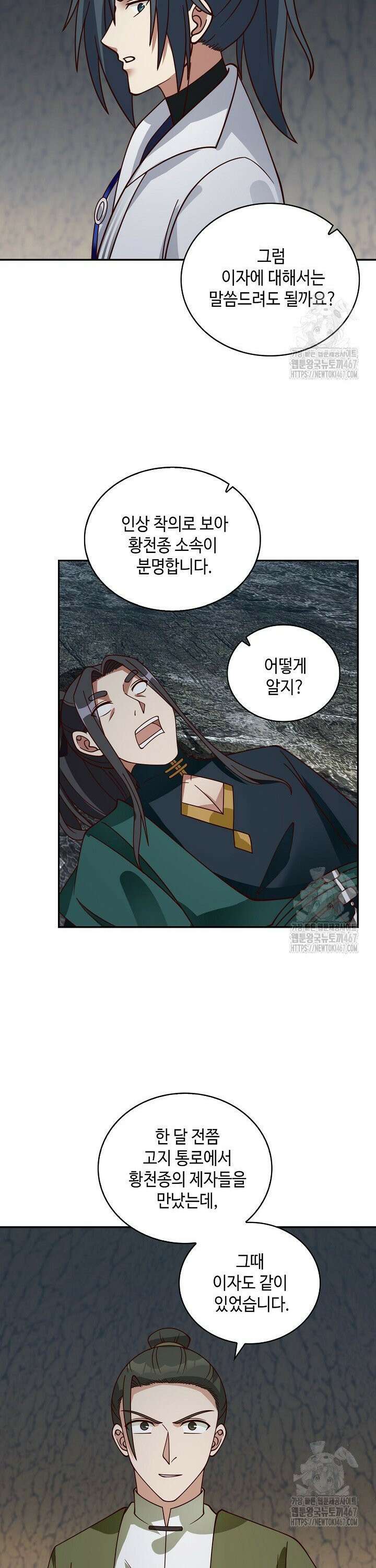 무련전봉 1474화 11