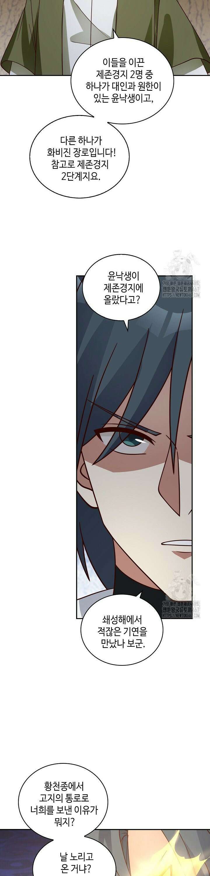 무련전봉 1474화 12