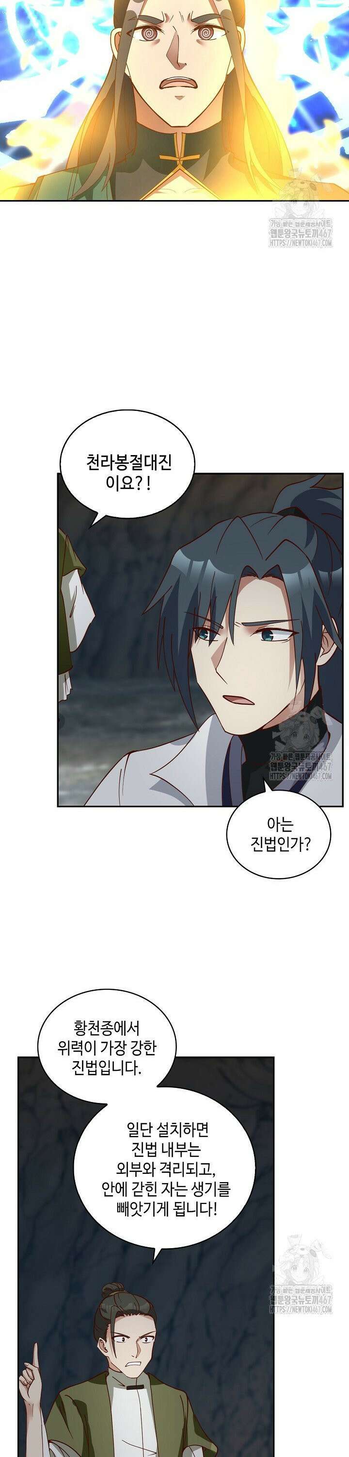 무련전봉 1474화 14