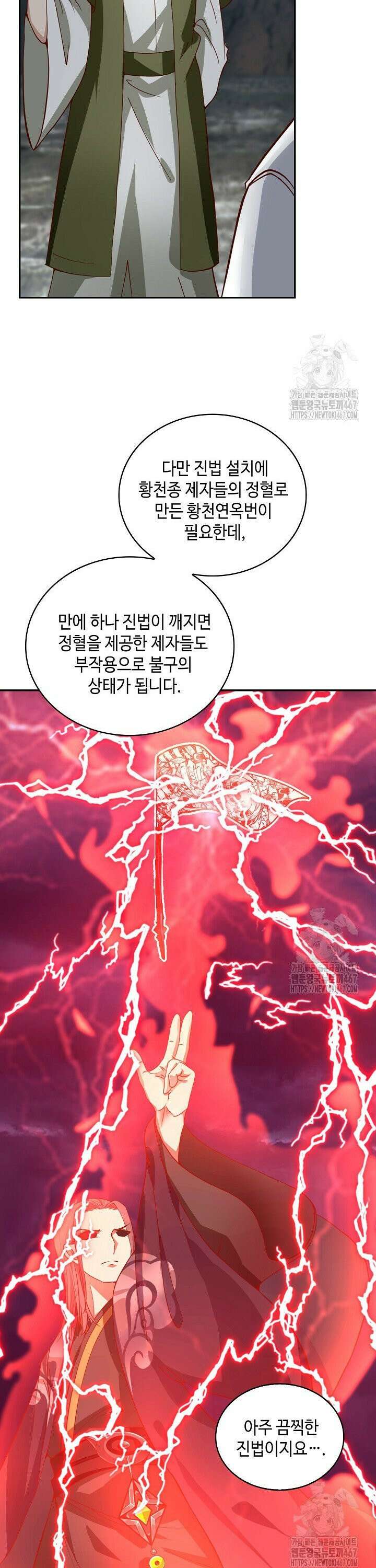 무련전봉 1474화 15