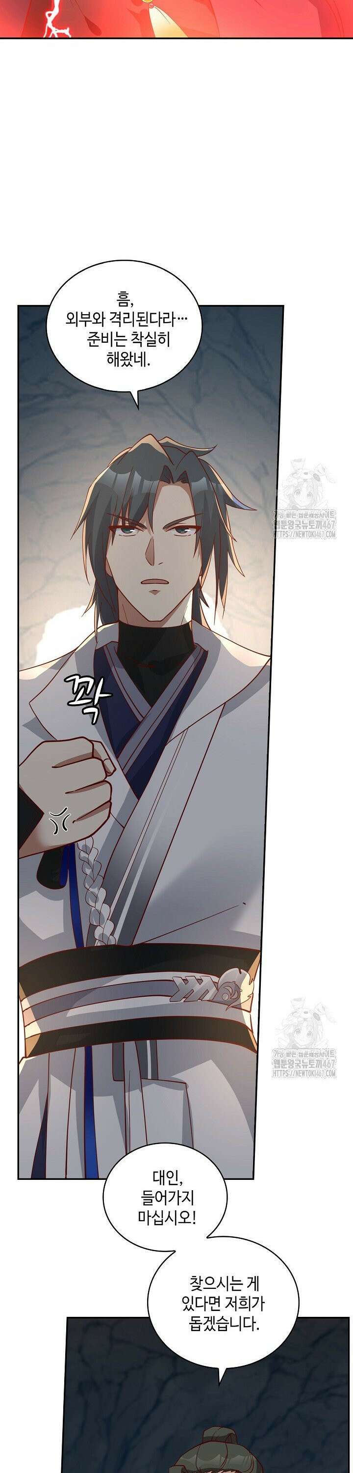 무련전봉 1474화 16