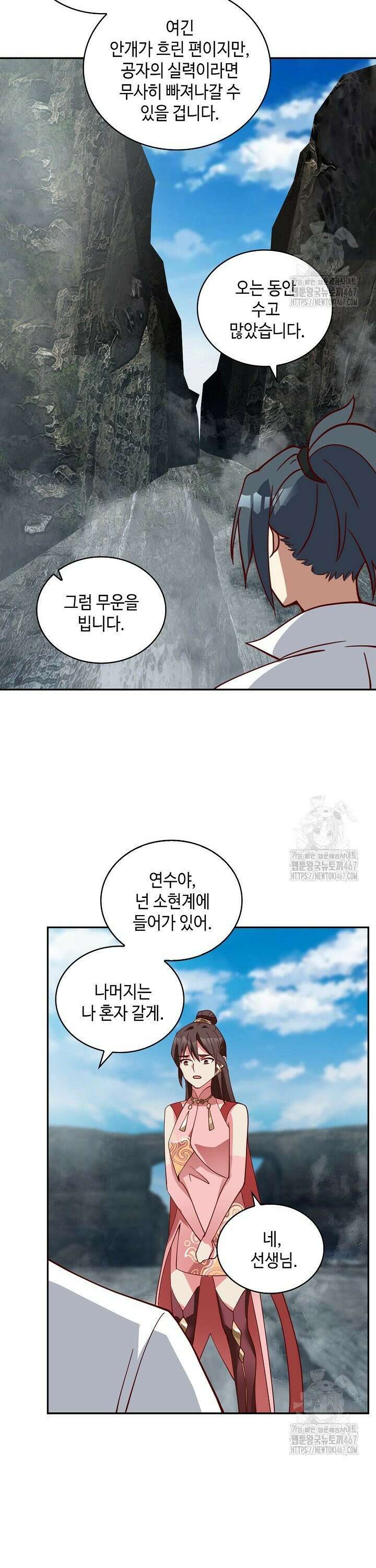 무련전봉 1474화 18