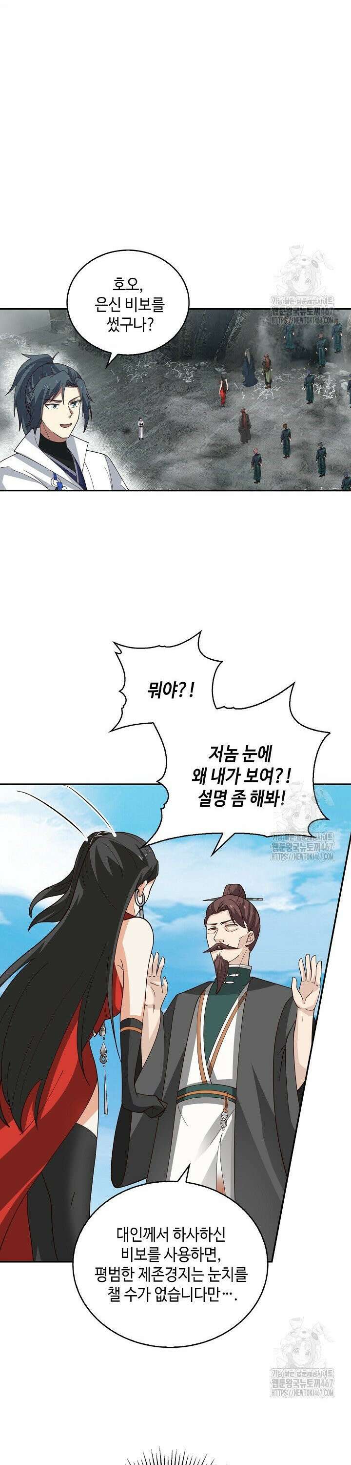 무련전봉 1474화 22